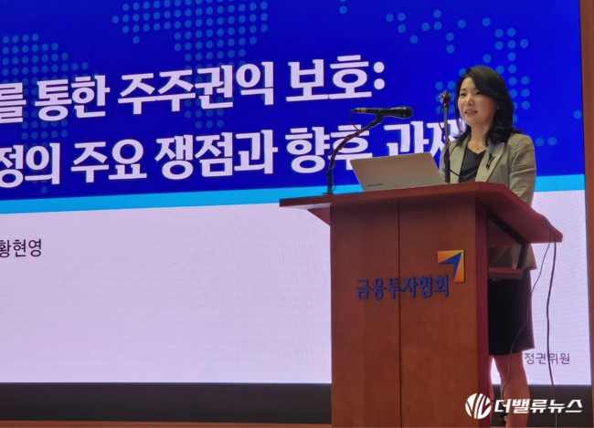 [현장] 코리아 디스카운트 해소…‘공정한 M&A’와 ‘일반주주 보호’로 이뤄야