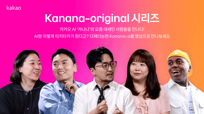 [전자·IT 레이더] 카페24·한컴위드·카카오, 독자 기술과 특화 서비스로 시장 영향력 확대