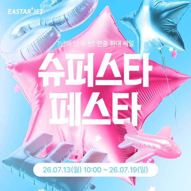 [항공 레이더] 대한항공·티웨이항공·이스타항공, 시장 공략 가속화...기단 세대교체부터 특가 마케팅까지