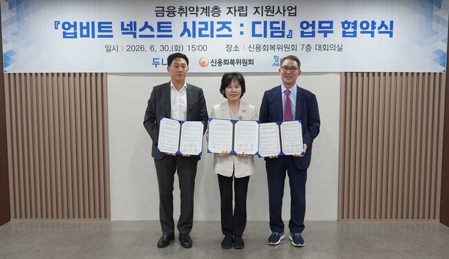 [더밸류 브리핑] 오늘의 두나무 소식...업사이드 아카데미·준법경영·업비트 디딤 프로젝트