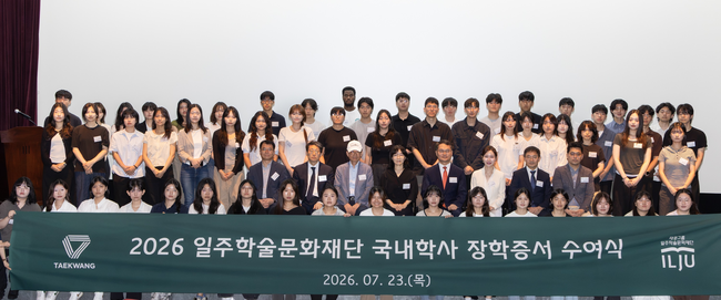 [그룹 레이더] 현대차·LG·태광그룹, 교육·보훈·장학으로 사회공헌 확대
