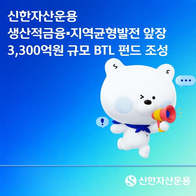 [더밸류 브리핑] 오늘의 신한금융 소식...신한투자증권·신한자산운용
