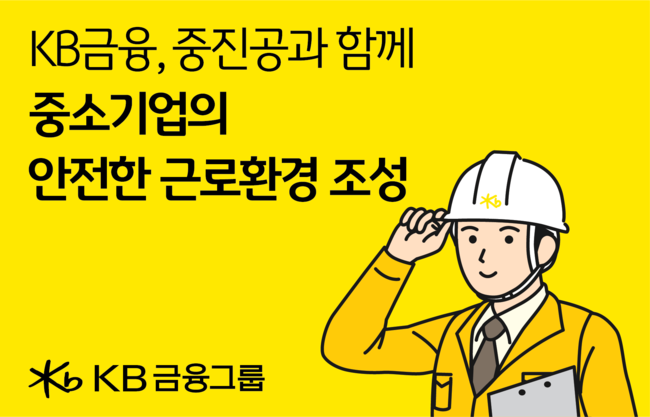 [더밸류 브리핑] 오늘의 KB금융그룹 소식...KB금융·KB국민은행
