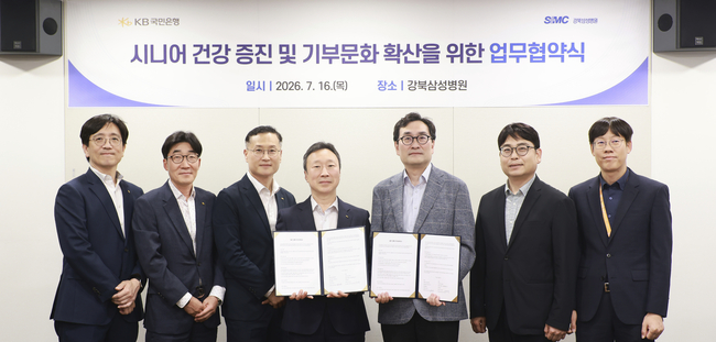 [더밸류 브리핑] 오늘의 KB금융 소식...KB금융그룹·KB국민은행
