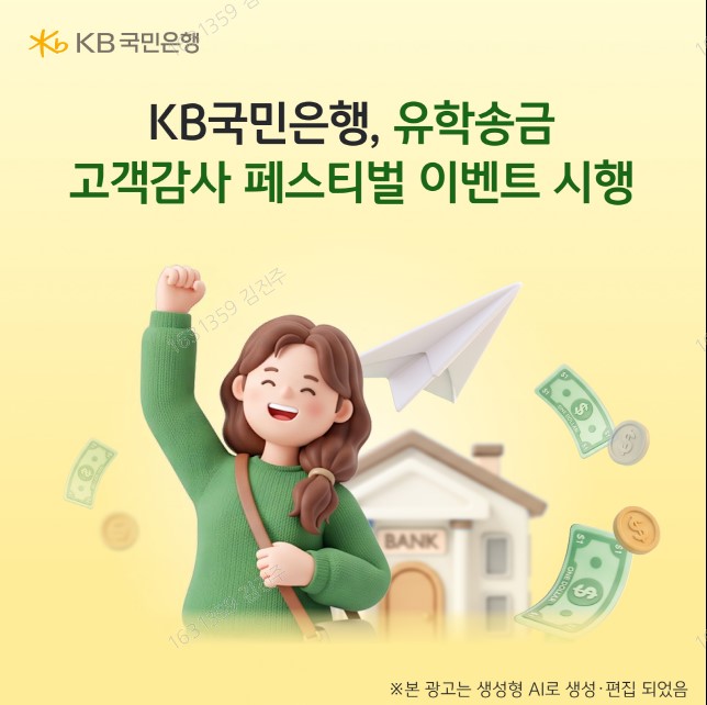 [더밸류 브리핑] 오늘의 KB금융 소식...KB금융그룹·KB국민은행