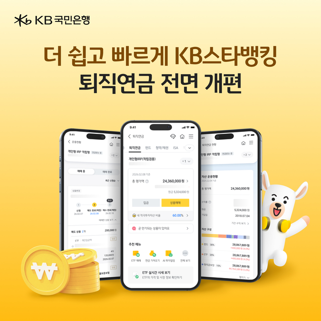 [더밸류 브리핑] 오늘의 KB금융그룹 소식...KB금융·KB국민은행