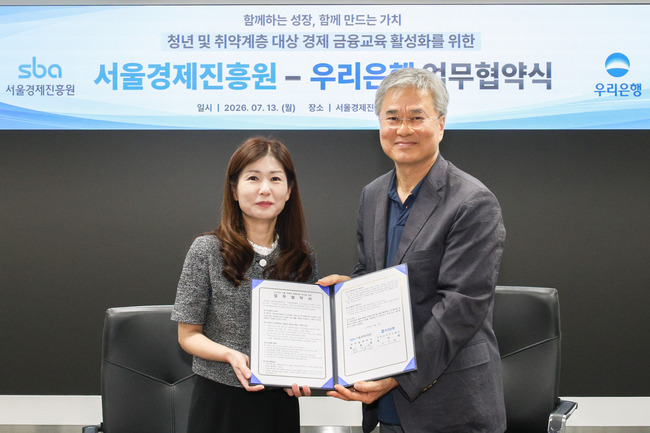 [더밸류 브리핑] 오늘의 우리은행 소식...외화금고은행 업무수행·금융교육 업무협약