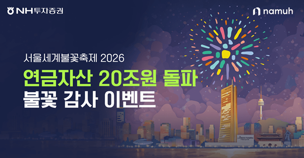 [더밸류 브리핑] 오늘의 증권사 소식...한국투자증권·NH투자증권·유진투자증권