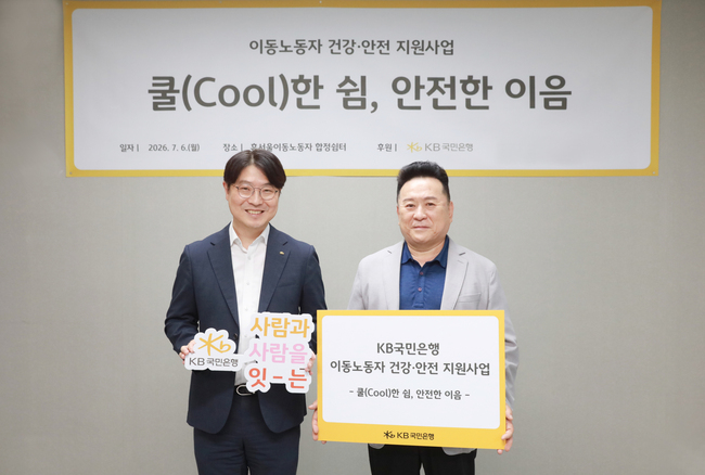 [더밸류 브리핑] 오늘의 KB금융그룹 소식...KB금융·KB국민은행