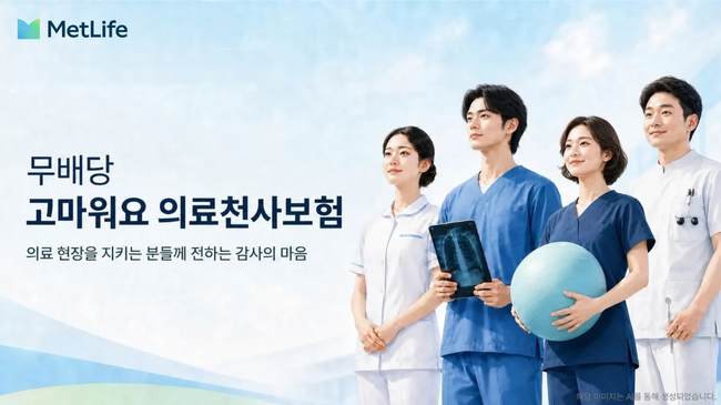 [더밸류 브리핑] 오늘의 생명보험 소식...교보생명·메트라이프생명
