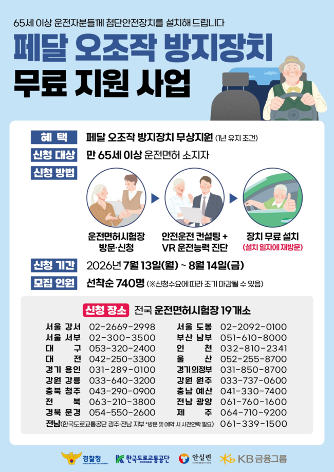 [더밸류 브리핑] 오늘의 KB금융그룹 소식...KB국민·KB금융지주