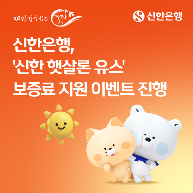 [더밸류 브리핑] 오늘의 신한금융...신한금융그룹·신한은행