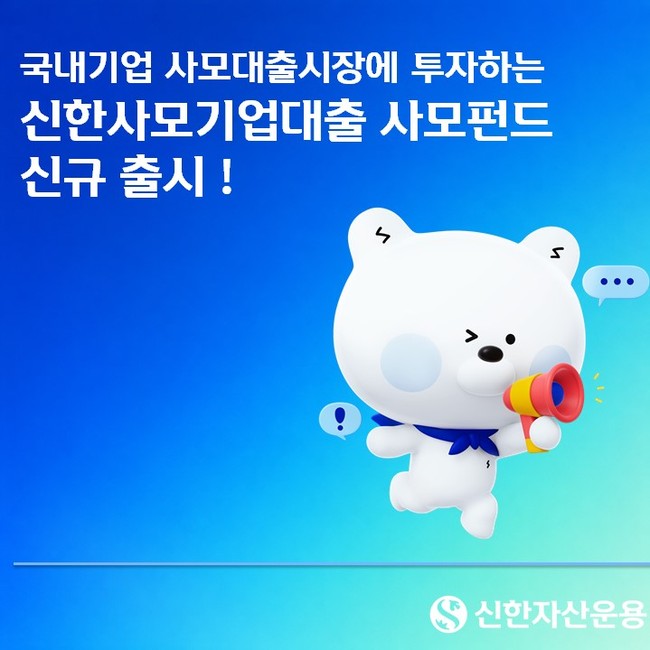 [더밸류 브리핑] 오늘의 신한금융 소식...신한투자증권·신한자산운용