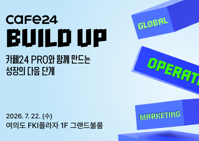 [전자·IT 레이더] LG전자·카페24, 차세대 기술·솔루션 앞세워 B2B 시장 공략 박차