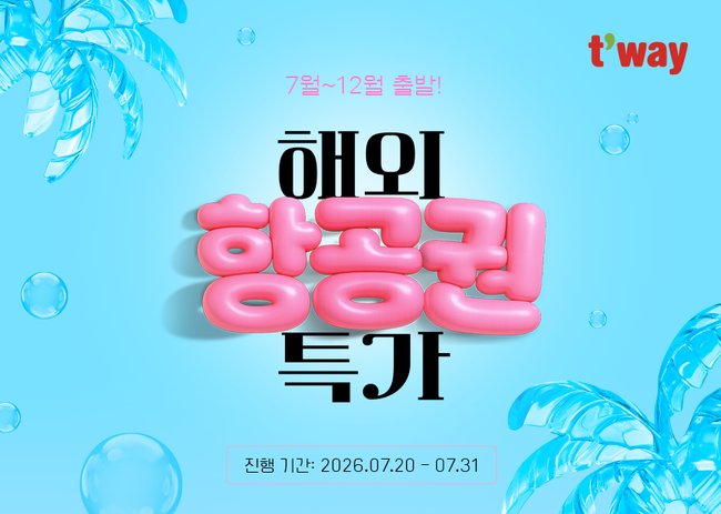 [항공 레이더] 대한항공·티웨이항공·에어부산, ESG 경영 강화 및 하반기 노선·프로모션 강화