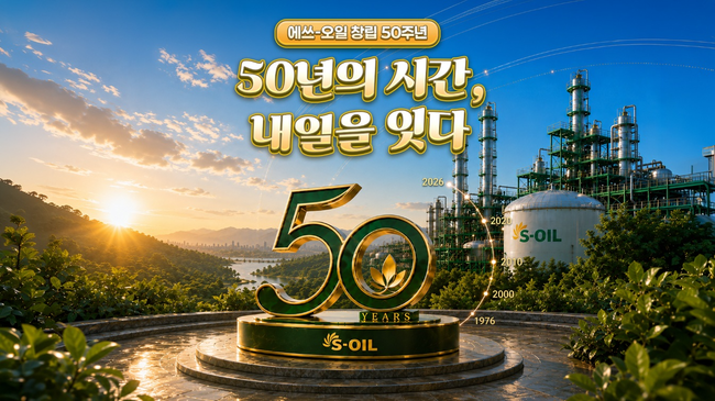 [산업 레이더] 현대엘리베이터·KCC·S-OIL, 사회공헌부터 산업안전·디지털 소통까지 활동 확대
