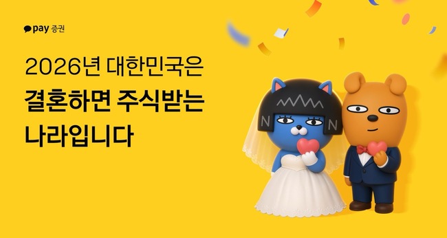 [더밸류 브리핑] 오늘의 증권사 소식...한국투자증권·신한투자증권·카카오페이증권