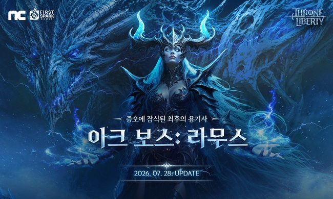 [게임 레이더] 넷마블·넥슨·엔씨, 신규 업데이트 및 대회 소식 발표…대표작 콘텐츠 대거 개편