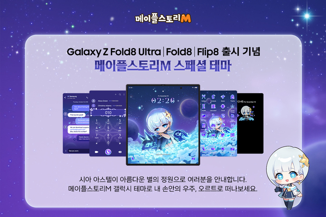 [게임 레이더] 넥슨·넷마블, 삼성전자 손잡고 스페셜 테마 출시…컴투스, \ 전 서버 통합 전장\  공개