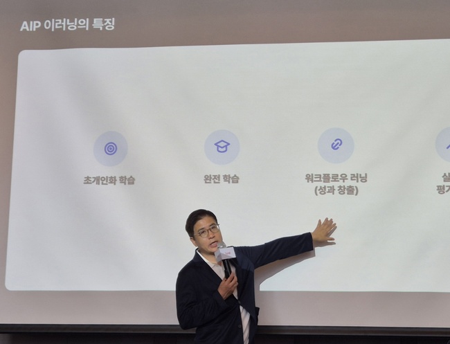 [현장] 6대 딜레마 해결한 ‘초개인화’ 기업교육 공개… 휴넷 \ AI Powered Learning\  시대 선언