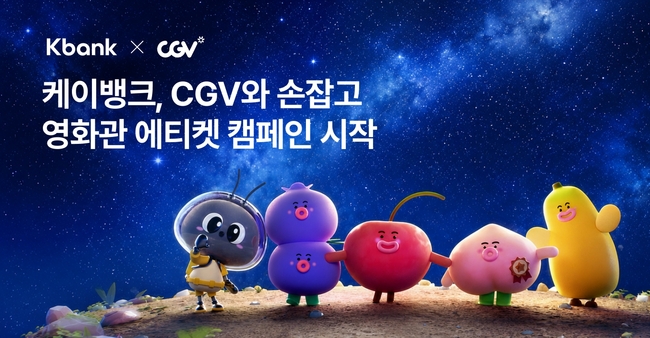 [더밸류 브리핑] 오늘의 은행 소식...IBK기업은행·케이뱅크