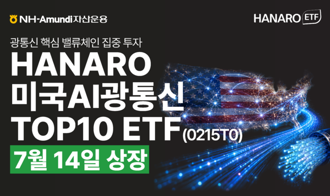 [더밸류 브리핑] 오늘의 NH금융 소식...NH투자증권·NH-아문디자산운용