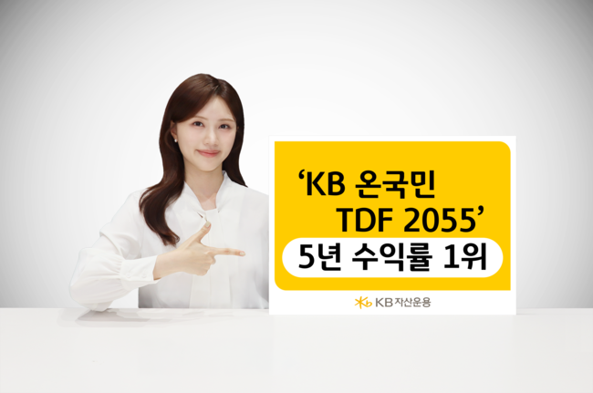 [더밸류 브리핑] 오늘의 KB금융 소식...KB증권·KB자산운용