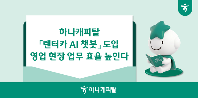 [더밸류 브리핑] 오늘의 여신금융 소식...여신금융협회·하나캐피탈·NH농협캐피탈