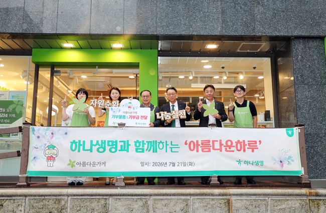 [더밸류 브리핑] 오늘의 생명보험 소식...신한라이프·하나생명