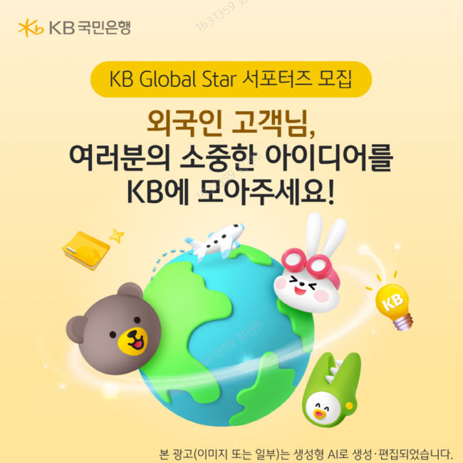 [더밸류 브리핑] 오늘의 KB금융 소식...KB금융그룹·KB국민은행