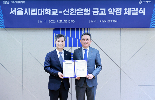 [더밸류 브리핑] 오늘의 금융권 소식...신한은행·네이버페이