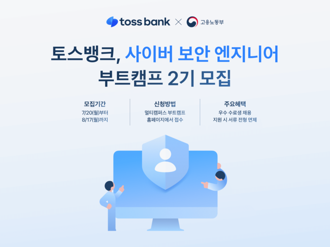 [더밸류 브리핑] 오늘의 토스 소식...토스·토스뱅크·토스플레이스