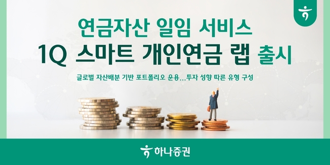 [더밸류 브리핑] 오늘의 증권 소식...키움증권·하나증권·카카오페이증권