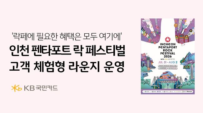 [더밸류 브리핑] 오늘의 카드업계 소식...신한카드·KB국민카드