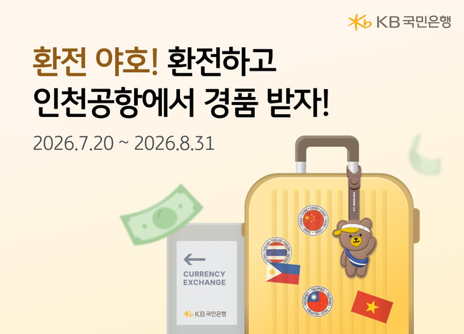 [더밸류 브리핑] 오늘의 KB금융 소식...KB금융·KB국민은행