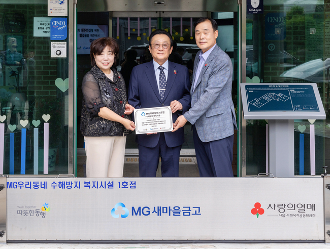 [더밸류 브리핑] 오늘의 상호금융 소식...신협중앙회·새마을금고중앙회
