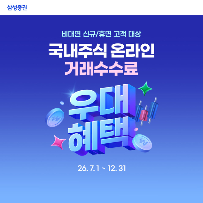 [더밸류 브리핑] 오늘의 증권사 소식...한국투자증권·삼성증권·NH투자증권