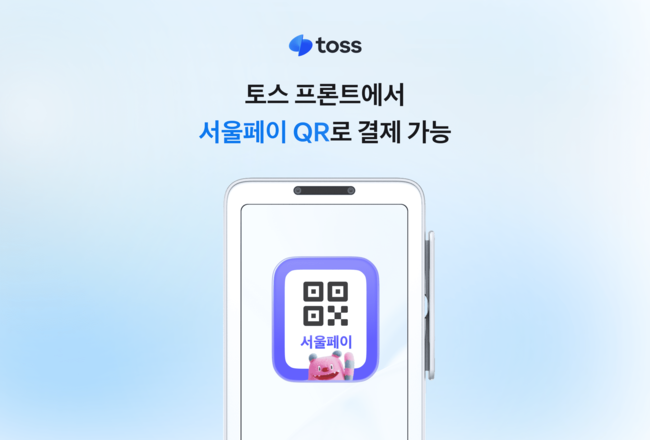 [더밸류 브리핑] 오늘의 토스 소식...토스·토스뱅크·토스플레이스