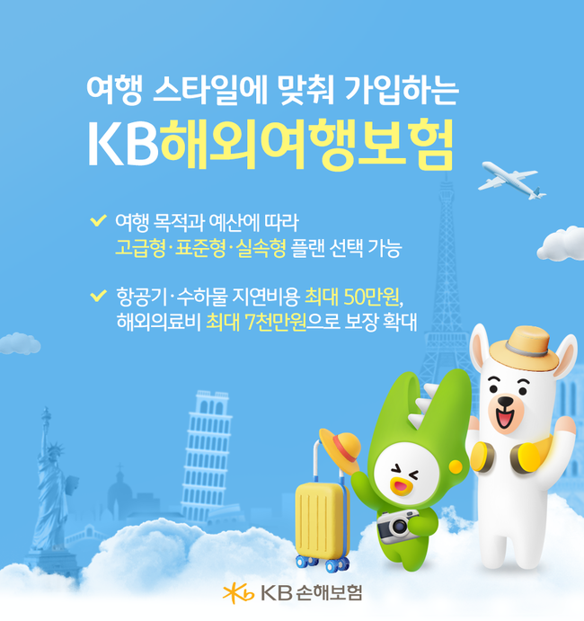 [더밸류 브리핑] 오늘의 손해보험 소식...현대해상·KB손해보험