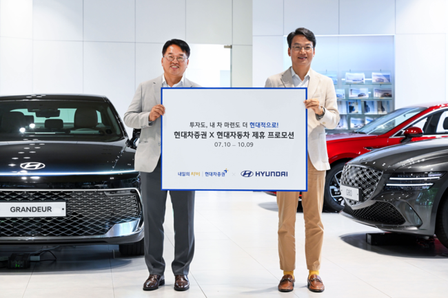 [더밸류 브리핑] 오늘의 증권 소식...미래에셋증권·현대차증권·SK증권