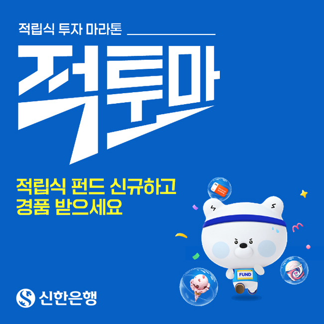 [더밸류 브리핑] 오늘의 신한금융...신한금융그룹·신한은행