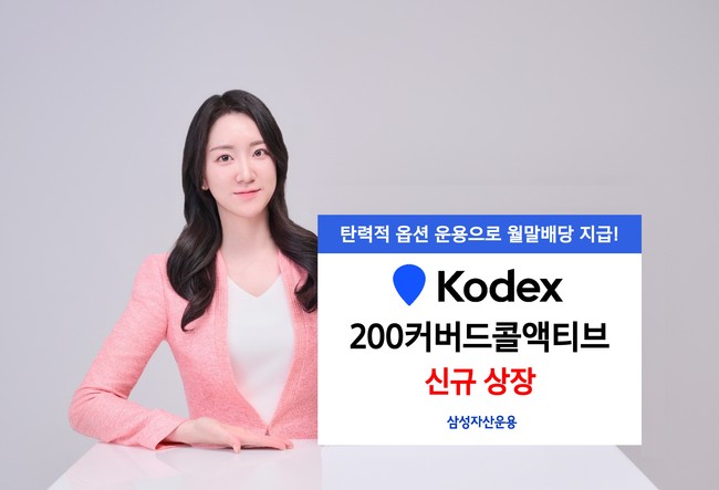 [더밸류 브리핑] 오늘의 삼성금융 소식...삼성증권·삼성자산운용