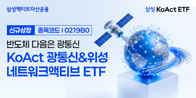 [더밸류 브리핑] 오늘의 운용사 소식...미래에셋자산운용·삼성액티브자산운용·키움투자자산운용