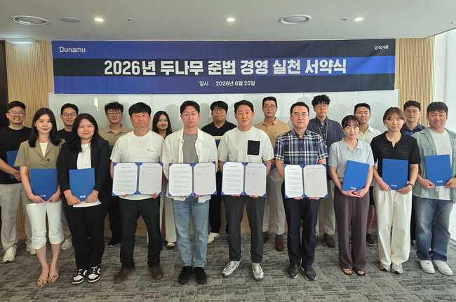 [더밸류 브리핑] 오늘의 두나무 소식...업사이드 아카데미·준법경영·업비트 디딤 프로젝트