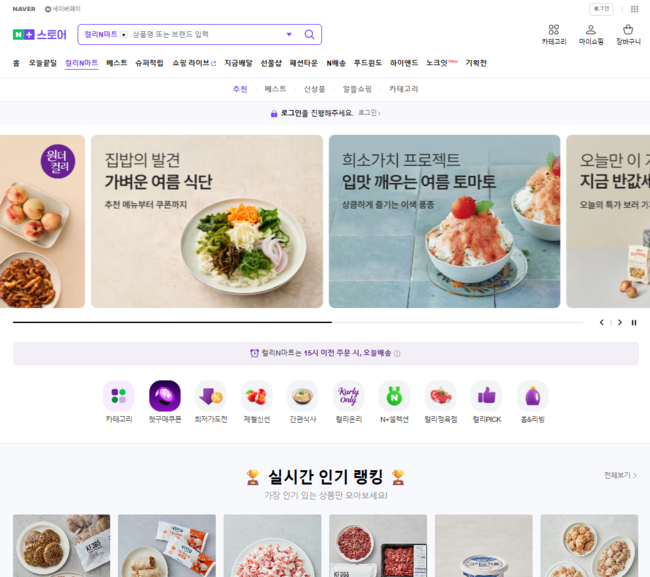 컬리, 물류 내재화·네이버 동맹으로 적자 늪 탈출... ‘몸값 2.8조’로 IPO ‘골든타임’ 잡았다