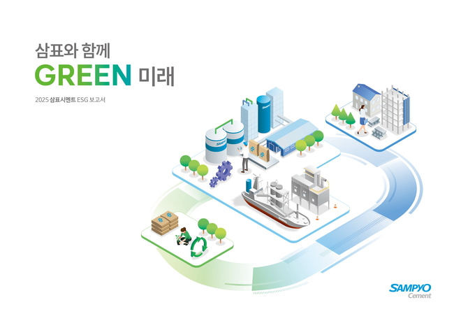 [그룹 레이더] LG·포스코·삼표그룹, AI 윤리부터 상생·ESG까지...지속가능 경쟁력 강화