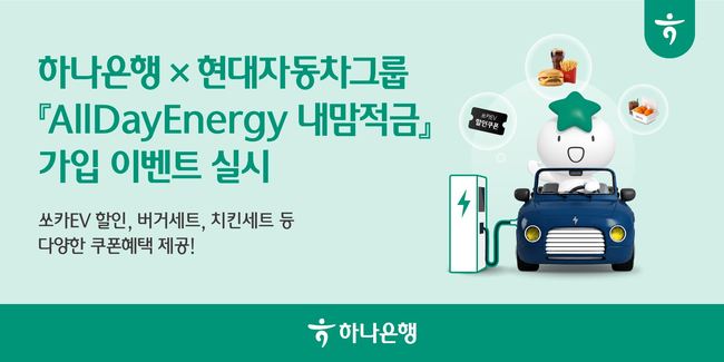[더밸류 브리핑] 오늘의 은행 소식...하나은행·케이뱅크