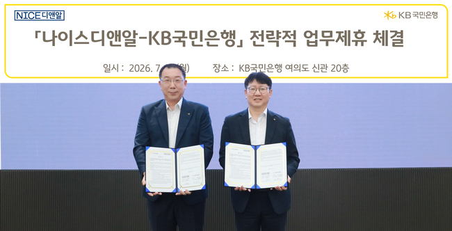 [더밸류 브리핑] 오늘의 은행 소식...KB국민은행·케이뱅크