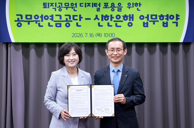 [더밸류 브리핑] 오늘의 신한은행 소식...캐릭터 라이선싱 페어·공무원연금공단 협약