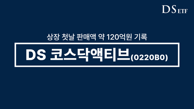 [더밸류 브리핑] 오늘의 운용사 소식...미래에셋자산운용·디에스자산운용